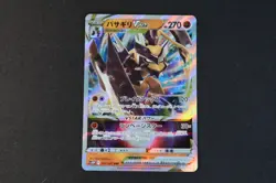 Kleavor VSTAR 041/067 Japanese Holo Pokemon Card s10P Space Juggler NEAR MINT - Image 1