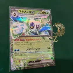 Rare Japanese Pokemon Card Froslass ex 003/182 Sv04: Paradox Rift Holo MINT - Image 1
