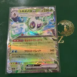 Rare Japanese Pokemon Card Froslass ex 003/182 Sv04: Paradox Rift Holo MINT - Image 2