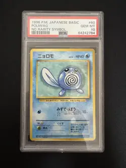 PSA 10 Poliwag No Rarity Symbol Japanese Basic 1996 Pokemon Card - Image 1