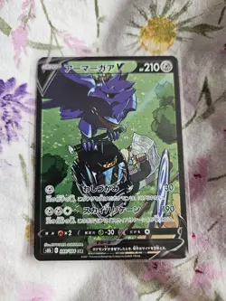 Corviknight V Japanese 248/184 Holo Shiny Pokemon Card s8b VMAX Climax NEAR MINT - Image 1