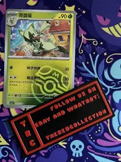 Pokemon Card TCG - Floragato - GEM Horizons Pack Vol 1 - 02 05/09 - Master Holo - Image 1