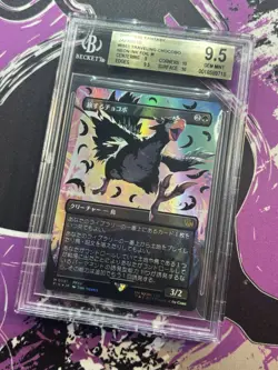 MTG Final Fantasy Japanese Black Traveling Chocobo BGS 9.5 - Image 2