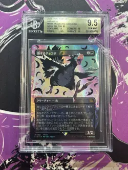 MTG Final Fantasy Japanese Black Traveling Chocobo BGS 9.5 - Image 3