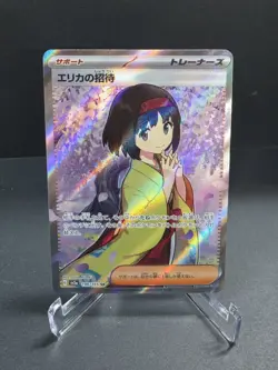 The Pokemon Company Erika's Invitation 196/165 Sv2a SR Holo Full Art JP 2023 - Image 1