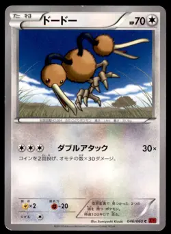 2013 Pokemon XY1 Collection X 1st Edition Doduo Japanese #046 - Image 1