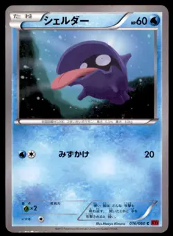 2013 Pokemon XY1 Collection Y Shellder Japanese #016 - Image 1