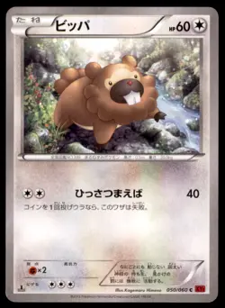 2013 Pokemon XY1 Collection X 1st Edition Bidoof Japanese #050 - Image 1
