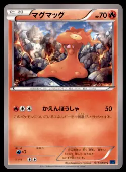 2013 Pokemon XY1 Collection X Slugma Japanese #011 - Image 1