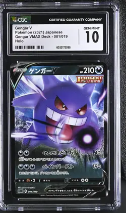Gengar V #001/019 Japanese 2021 Pokemon High-Class Decks CGC 10 POP 826 - Image 1