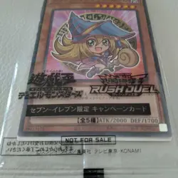 Yu-GI-OH Yugioh Dark Magician Girl 12 Set Seven Eleven Hi-Chew Promo Sealed - Image 4