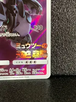Armored Mewtwo 365/SM-P Holo Pokemon Card Moive Promo Japanese NM Japan F/S #4 - Image 5