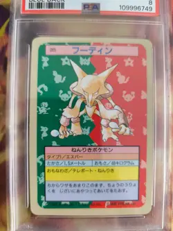 Pokemon Card Alakazam Simsala Topsun Blue Back 1995 Vintage Banda Japanese PSA 8 - Image 3