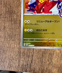 Hiroshima Pikachu Promo 261/SM-P Japanese Pokemon Card Pokemon Center Exclusive - Image 4