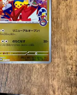 Hiroshima Pikachu Promo 261/SM-P Japanese Pokemon Card Pokemon Center Exclusive - Image 5