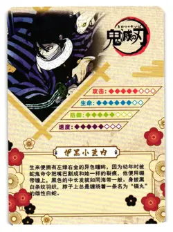 Iguro Obanai SSR GM04074 Demon Slayer Kimetsu no Yaiba Anime card - Image 2