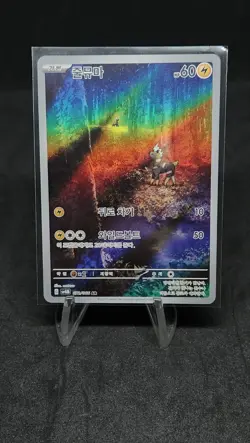 Blitzle AR 072/066 Future Flash SV4M Pokemon Card Game Korean NM - Image 1