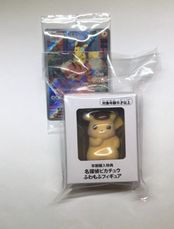 Detective Pikachu Promo 098/SV-P Pokemon Card & Figure Set Pokemon Center F/S - Image 1