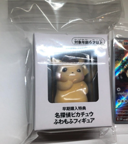 Detective Pikachu Promo 098/SV-P Pokemon Card & Figure Set Pokemon Center F/S - Image 4