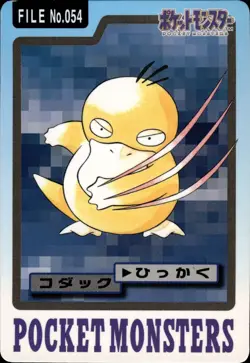 Psyduck Carddass 1997 Vintage Pokemon Pocket Monsters Vending Card B59 - Image 1