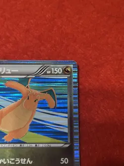 Pokemon Card Dragonite 005/020 1st Edition Holo Japanese - Image 4