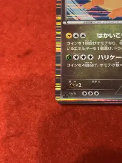 Pokemon Card Dragonite 005/020 1st Edition Holo Japanese - Image 5
