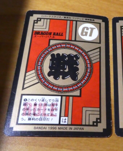 DRAGON BALL GT Z DBZ SUPER BATTLE PART CARD CARDDASS REG CARTE 790 JAPAN 1996 ** - Image 2