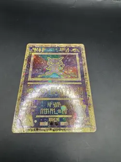 2000 Pokemon TCG Ancient Mew Holo Pokemon 2000 Movie Promo - Image 1