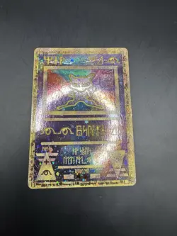 2000 Pokemon TCG Ancient Mew Holo Pokemon 2000 Movie Promo - Image 2
