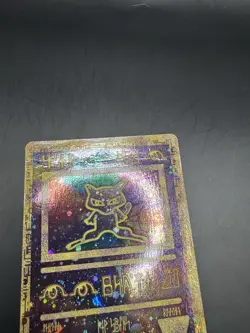 2000 Pokemon TCG Ancient Mew Holo Pokemon 2000 Movie Promo - Image 5