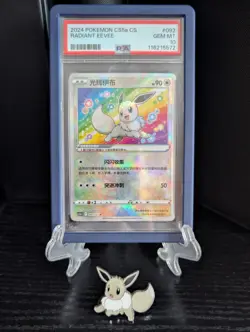 Pokemon TCG Radiant Eevee #092 CHINESE Exclusive Art PSA 10 Gem Mint 2024 💎 - Image 1