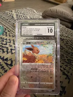 2025 CGC 10 Pokemon Eevee 01 07/15 Gem Pack CBB2C S-Chinese - Image 1