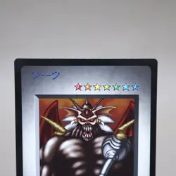Yu-Gi-Oh KONAMI Zorc PS DM1 Promo Monster Capsule 1998 EX Japanese j994 - Image 2