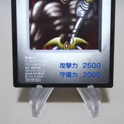Yu-Gi-Oh KONAMI Zorc PS DM1 Promo Monster Capsule 1998 EX Japanese j994 - Image 3