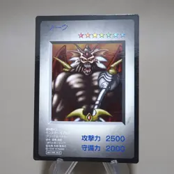 Yu-Gi-Oh KONAMI Zorc PS DM1 Promo Monster Capsule 1998 EX Japanese j994 - Image 5