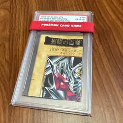 PSA10 Blue-Eyes White Dragon Yu-Gi-Oh! 1998 early Set of 4 from japan - Image 2