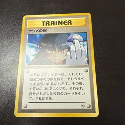 Pokemon Sabrina's Gaze Banned Art Trainer Gym Challenge Japanese Card 1999 - Image 1