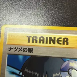 Pokemon Sabrina's Gaze Banned Art Trainer Gym Challenge Japanese Card 1999 - Image 2