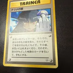 Pokemon Sabrina's Gaze Banned Art Trainer Gym Challenge Japanese Card 1999 - Image 3