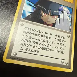 Pokemon Sabrina's Gaze Banned Art Trainer Gym Challenge Japanese Card 1999 - Image 4