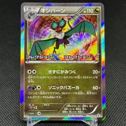 Noivern 009/XY-P Promo Collection X Y Booster Japanese Pokemon Card #6516 - Image 1