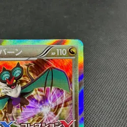Noivern 009/XY-P Promo Collection X Y Booster Japanese Pokemon Card #6516 - Image 2