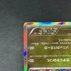 Noivern 009/XY-P Promo Collection X Y Booster Japanese Pokemon Card #6516 - Image 5