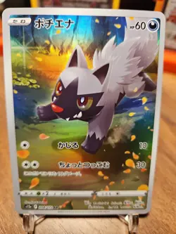 Pokemon Cards Poochyena AR 208/172 S12a VSTAR Universe NM Japanese j561 - Image 1