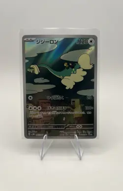 Pokemon Drampa AR Art Rare 083/071 SV5M Cyber Judge JP - Image 1