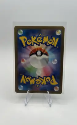 Pokemon Drampa AR Art Rare 083/071 SV5M Cyber Judge JP - Image 2