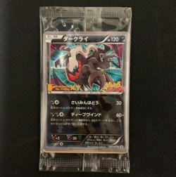 Darkrai 037/XY-P Movie Promo 2014 Holo Black Star Sealed Japanese Pokemon Card - Image 1