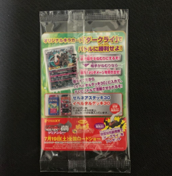 Darkrai 037/XY-P Movie Promo 2014 Holo Black Star Sealed Japanese Pokemon Card - Image 2