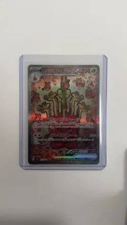 Pokemon Hydrapple ex SAR 127/102 Stellar Miracle Japanese NM - Image 3