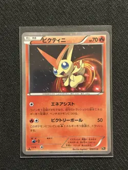 Victini 1st Edition Japanese CP5 2016 006/036 Pokemon TCG NM - US SELLER - Image 1